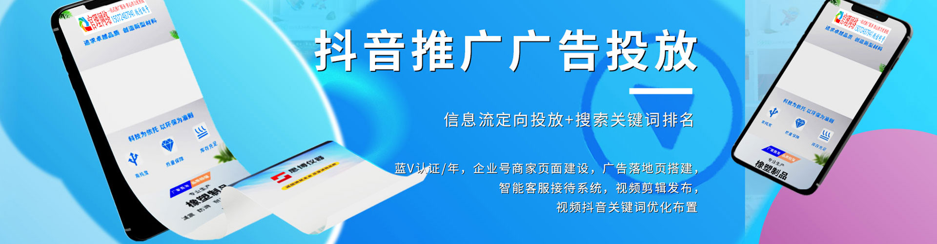 山东百度开户高返点